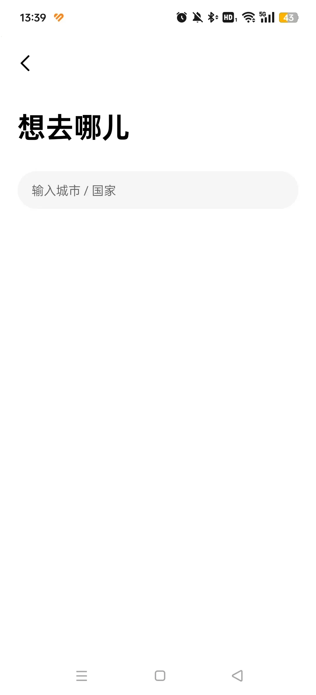 Բ���ü�(���й滮����)v3.12.0 �ֻ���