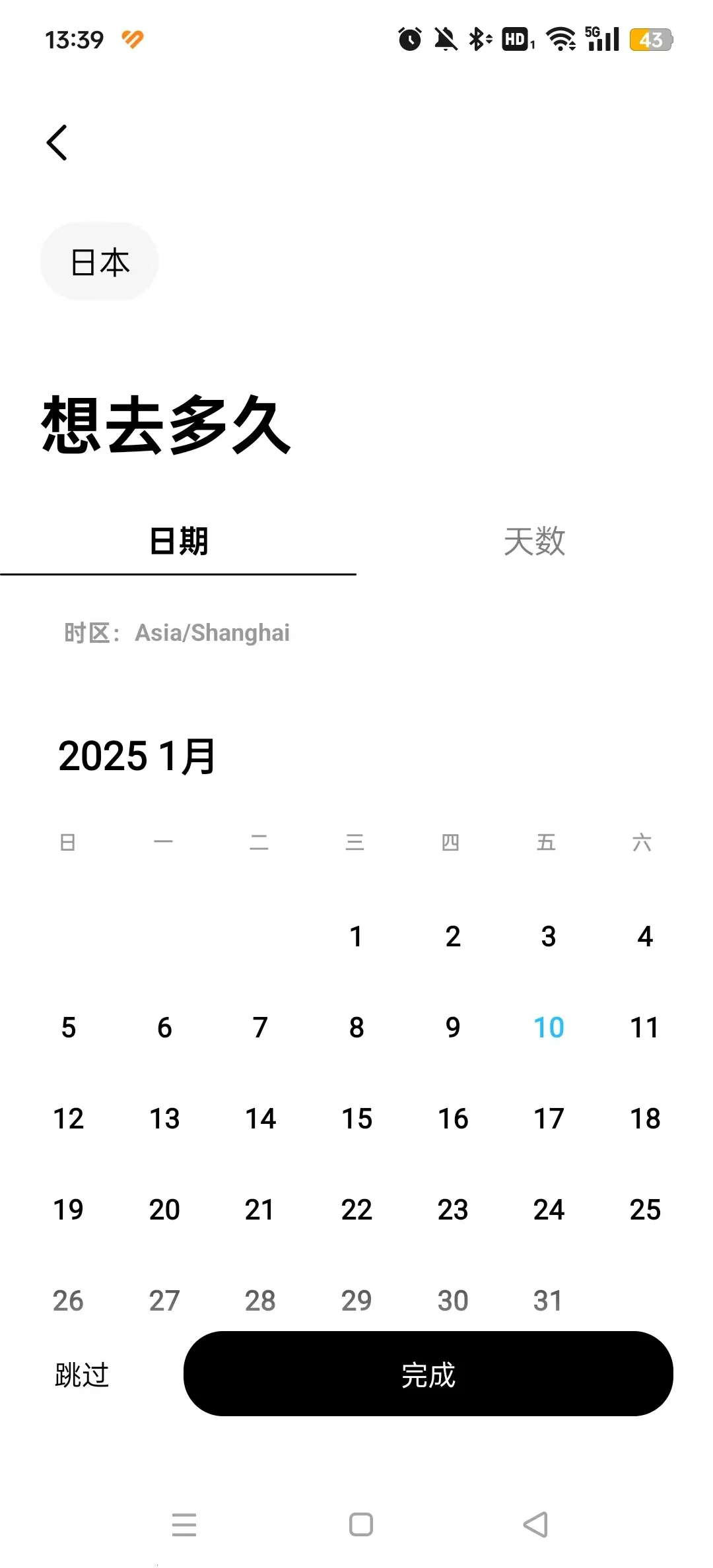 Բ���ü�(���й滮����)v3.12.0 �ֻ���