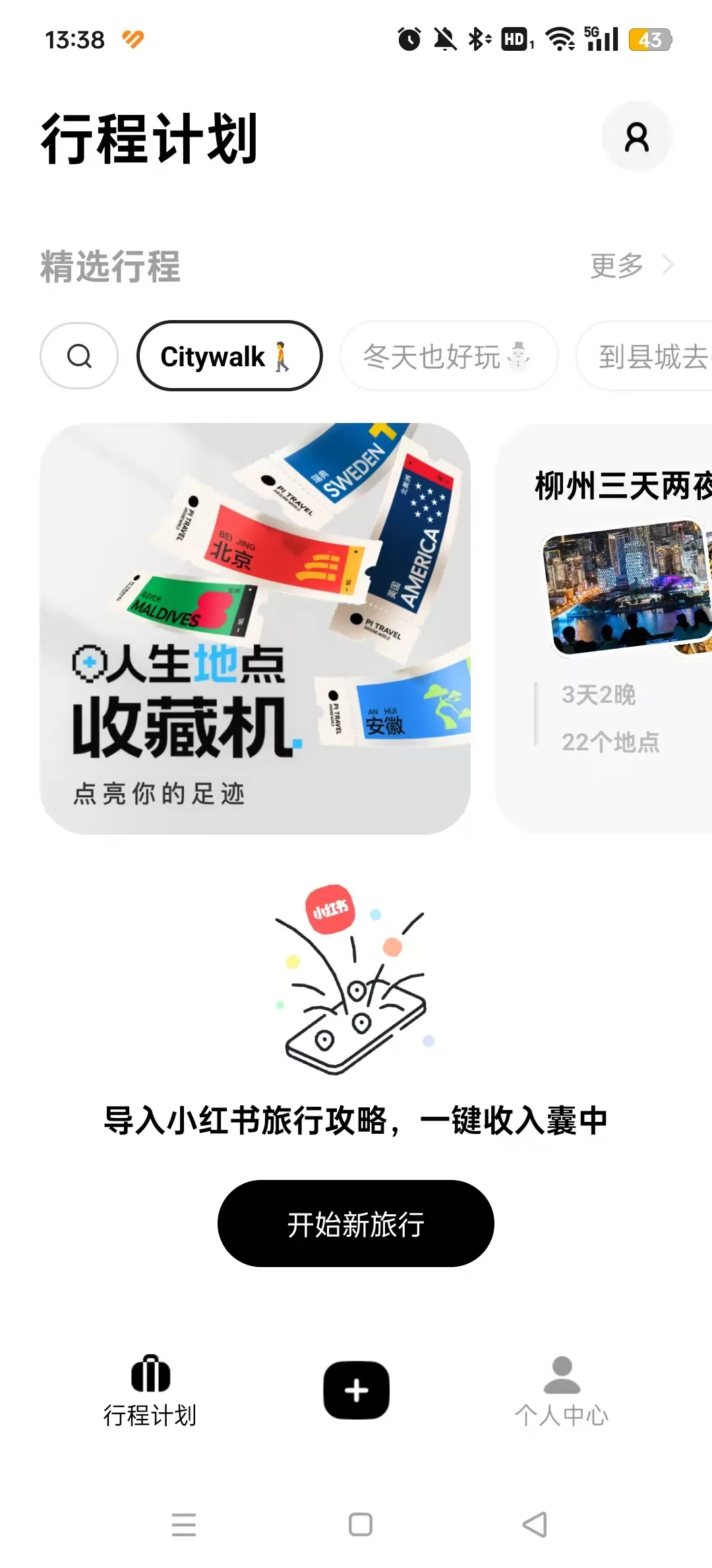 Բ���ü�(���й滮����)v3.12.0 �ֻ���