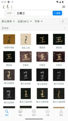 ����֮�鷨�ֵ�(�����鷨ѧϰ����)v1.15 �ֻ���