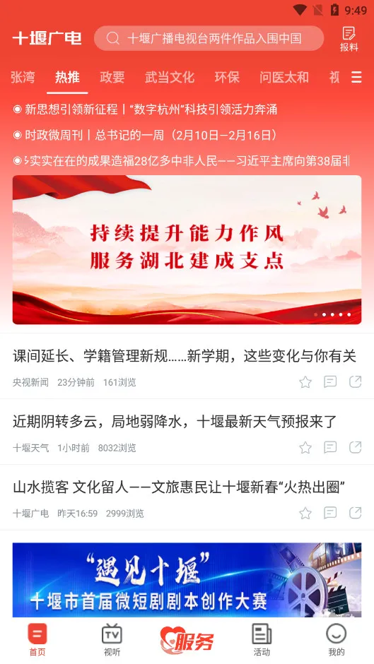 ʮ�߹�������ֻ���v3.8.6 �ֻ���