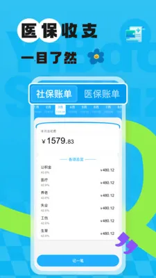 123�����籣���������ֻ���v1.0.0 �ֻ���