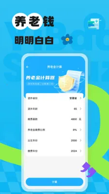 123�����籣���������ֻ���v1.0.0 �ֻ���