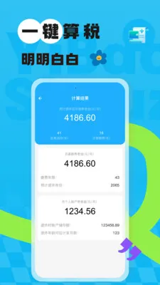 123�����籣���������ֻ���v1.0.0 �ֻ���