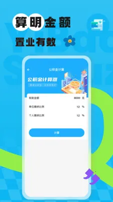 123�����籣���������ֻ���v1.0.0 �ֻ���