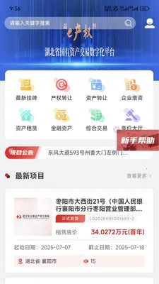 e��Ȩ(��Ȩ����ƽ̨)v1.7.4 ��׿��