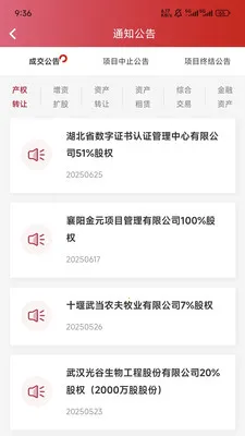 e��Ȩ(��Ȩ����ƽ̨)v1.7.4 ��׿��