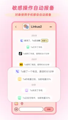 Linkus2(�����ػ�Ӧ��)v2.0.1 ��׿��