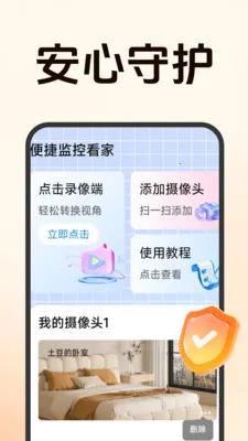 ����Զ�̼�ؿ���(Զ�̼��Ӧ��)v1.5.0.6 ��Ѱ�