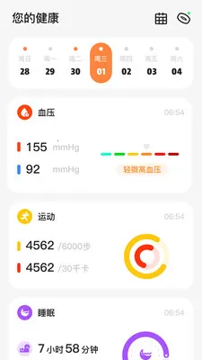 uAita Health(����ָ��׷��)v1.3.1 �ֻ���