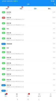 �ۺ�V(��ҵ����App)v1.2.8 ��Ѱ�