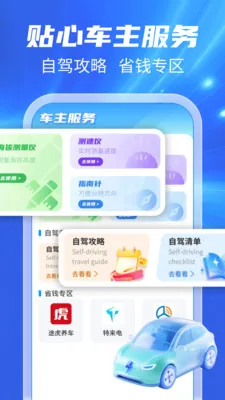 123���ճ����������ֻ���v1.0.1 �ֻ���