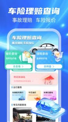 123���ճ����������ֻ���v1.0.1 �ֻ���