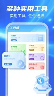 123���ճ����������ֻ���v1.0.1 �ֻ���