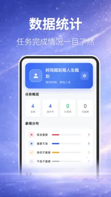 ʱ��滮�������滮2026���°汾v3.4.41 ��Ѱ�