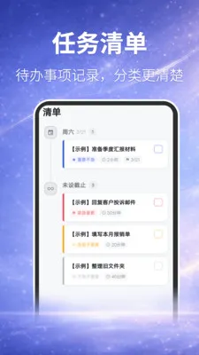 ʱ��滮�������滮2026���°汾v3.4.41 ��Ѱ�