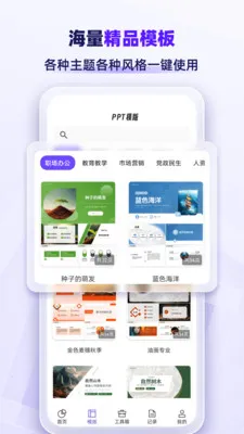 AiPPTרҵ��(AIһ��PPT����)v1.2.7 �ֻ���