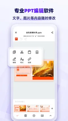 AiPPTרҵ��(AIһ��PPT����)v1.2.7 �ֻ���