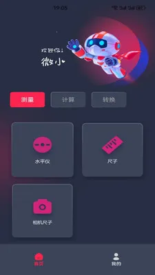 ΢С��������(�๦�ܲ�������)v1.1 ��׿��