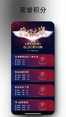 iDance2026�ٷ�����v19.5.6 ��Ѱ�