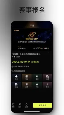 iDance2026�ٷ�����v19.5.6 ��Ѱ�