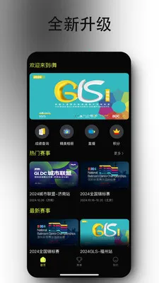 iDance2026�ٷ�����v19.5.6 ��Ѱ�