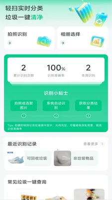 ��������ɨ��(�������๤��)v4.0.6.1 ��׿��