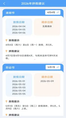 �����ɨ��2026���°汾v3.1.6.2 �ֻ���