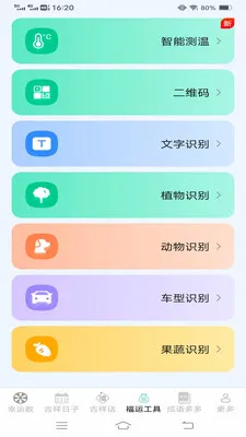 �Ҹ������(���˹���Ӧ��)v3.2.6.2 ��Ѱ�