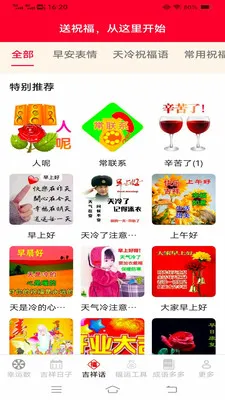 �Ҹ������(���˹���Ӧ��)v3.2.6.2 ��Ѱ�