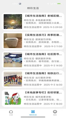 ��������2026�ٷ����°汾v2.0 ��׿��