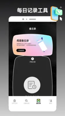 ios�ֻ���¡����2026���°汾v1.2 ��Ѱ�