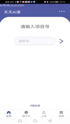 Ocean Speech(����ʶ������)v2.8.2 ��Ѱ�