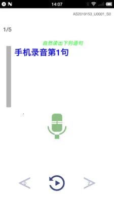 Ocean Speech(����ʶ������)v2.8.2 ��Ѱ�