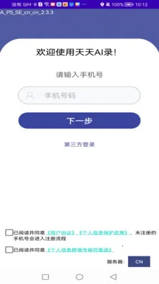 Ocean Speech(����ʶ������)v2.8.2 ��Ѱ�