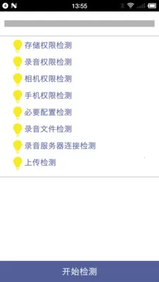 Ocean Speech(����ʶ������)v2.8.2 ��Ѱ�