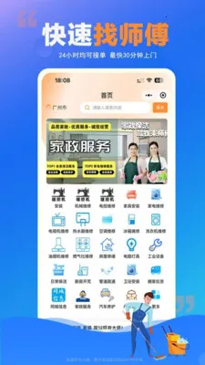 ʦ���嵽��2026�ٷ����°汾v1.0.23 ��׿��