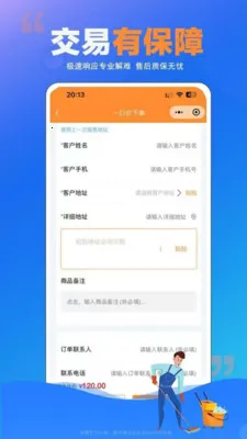 ʦ���嵽��2026�ٷ����°汾v1.0.23 ��׿��