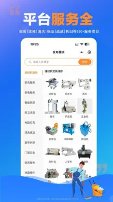 ʦ���嵽��2026�ٷ����°汾v1.0.23 ��׿��