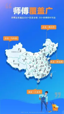 ʦ���嵽��2026�ٷ����°汾v1.0.23 ��׿��