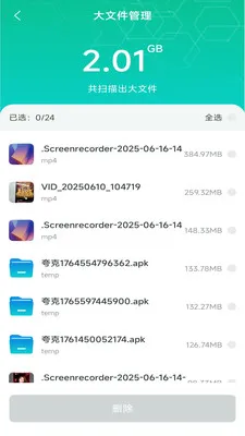 ȫ�������ֻ���(�ֻ��๦������)v4.0.6.1 �ֻ���