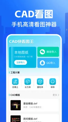 CAD�쿴ͼ��(CAD��ͼ����)v1.0.4 ��׿��