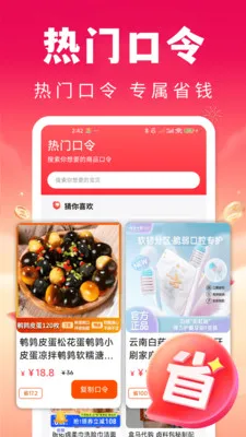 ʡ�Ŀ칺�ؼ�(�Ż�ȯ����ƽ̨)v1.0.1 ��Ѱ�