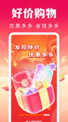 ʡ�Ŀ칺�ؼ�(�Ż�ȯ����ƽ̨)v1.0.1 ��Ѱ�