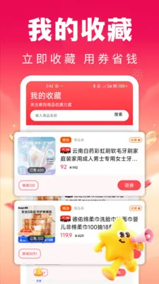 ʡ�Ŀ칺�ؼ�(�Ż�ȯ����ƽ̨)v1.0.1 ��Ѱ�