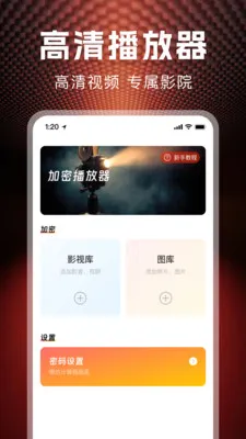 ˽�˱��ղ�����2026�ٷ�����v1.1.0 �ֻ���