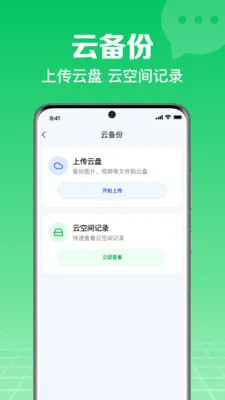 ΢�����ֻ���¼����(�ֻ����ݱ���)v1.0.1.1002 ��׿��