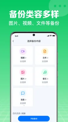 ΢�����ֻ���¼����(�ֻ����ݱ���)v1.0.1.1002 ��׿��