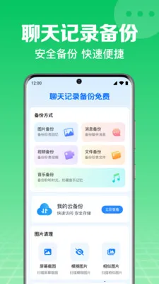 ΢�����ֻ���¼����(�ֻ����ݱ���)v1.0.1.1002 ��׿��