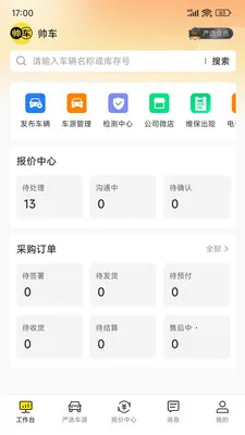 ˧���ڲ�2026���°汾v2.2.1 �ֻ���